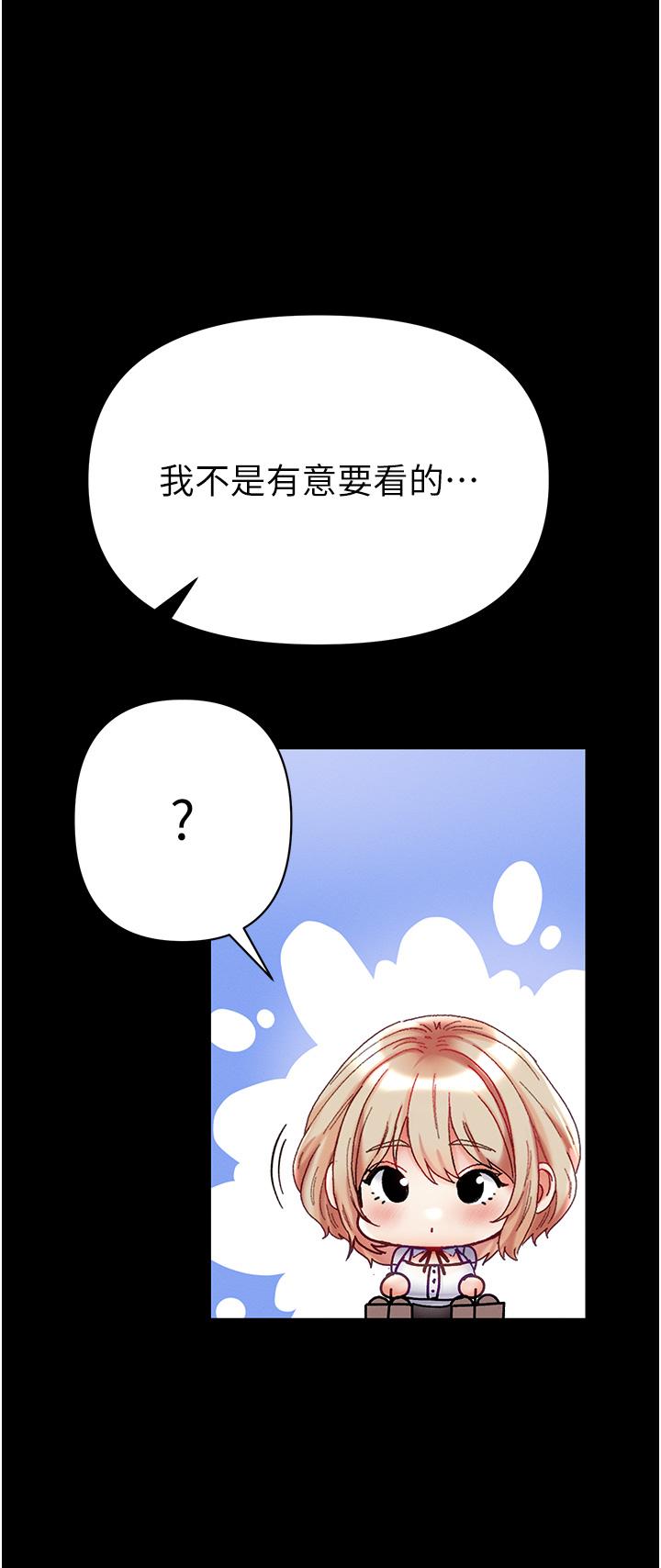 第一大弟子 第49話-野外激戰的淫穴 第43页