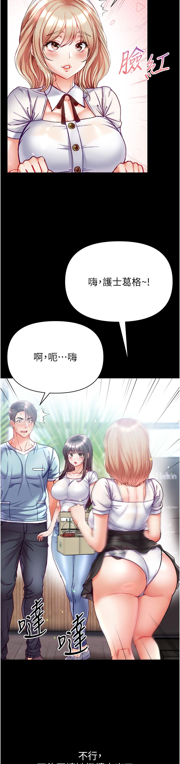 第一大弟子 第49話-野外激戰的淫穴 第41页