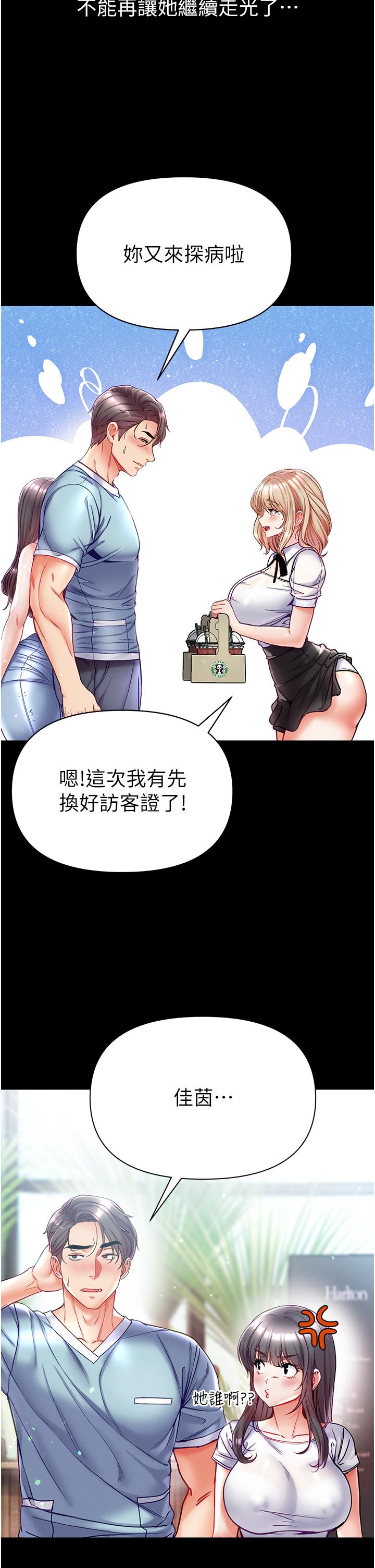 第一大弟子 第49話-野外激戰的淫穴 第42页