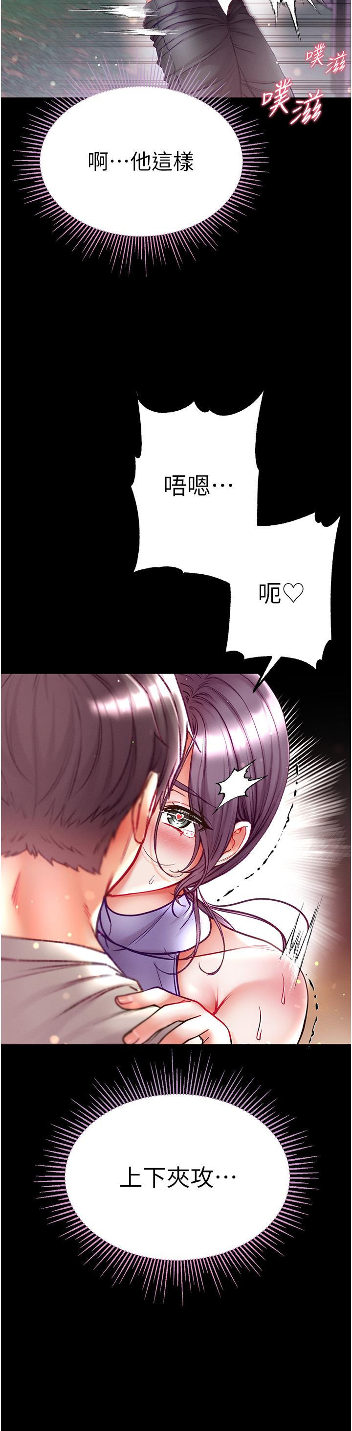 第一大弟子 第49話-野外激戰的淫穴 第23页