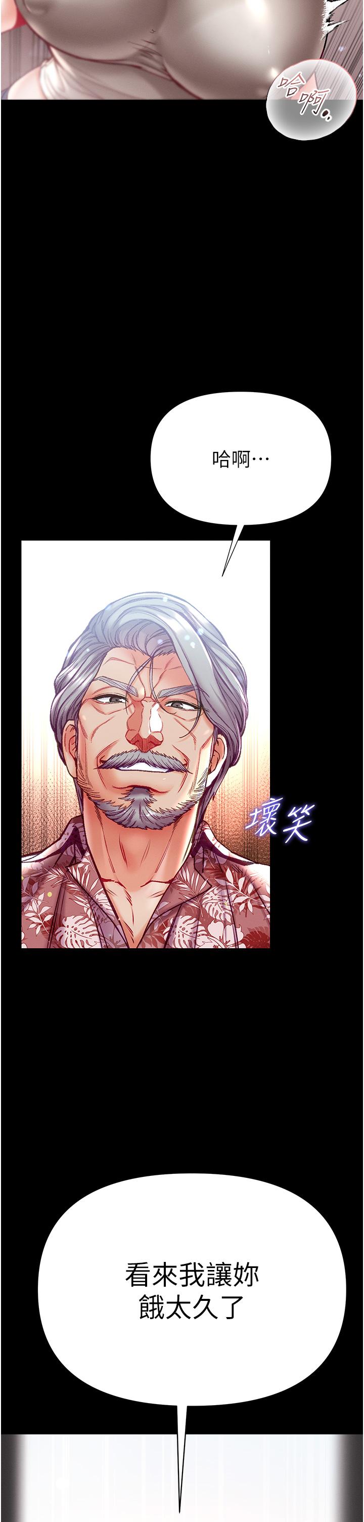 第一大弟子 第50話-偷看師父辦事 第37页