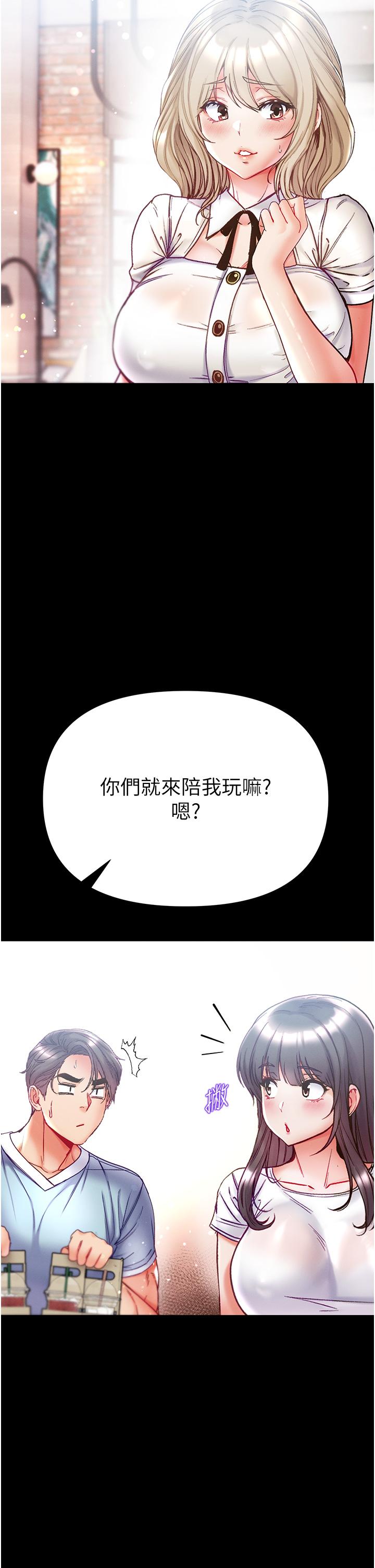 第一大弟子 第50話-偷看師父辦事 第17页