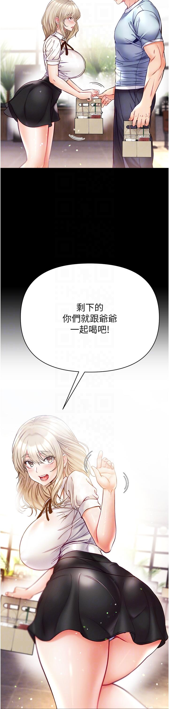 第一大弟子 第50話-偷看師父辦事 第22页
