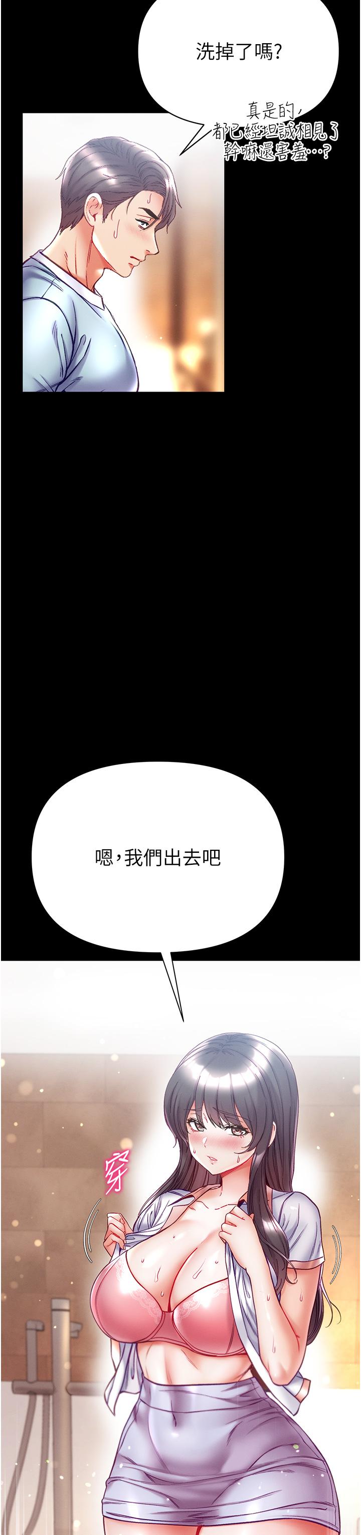第一大弟子 第50話-偷看師父辦事 第31页