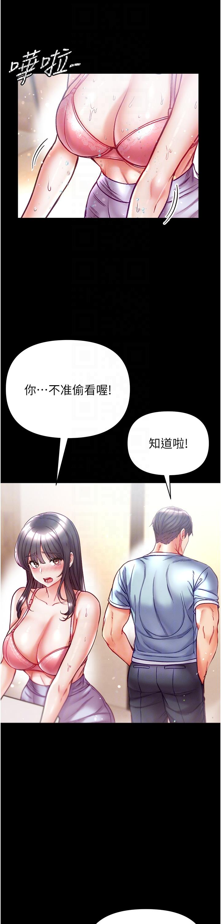 第一大弟子 第50話-偷看師父辦事 第30页