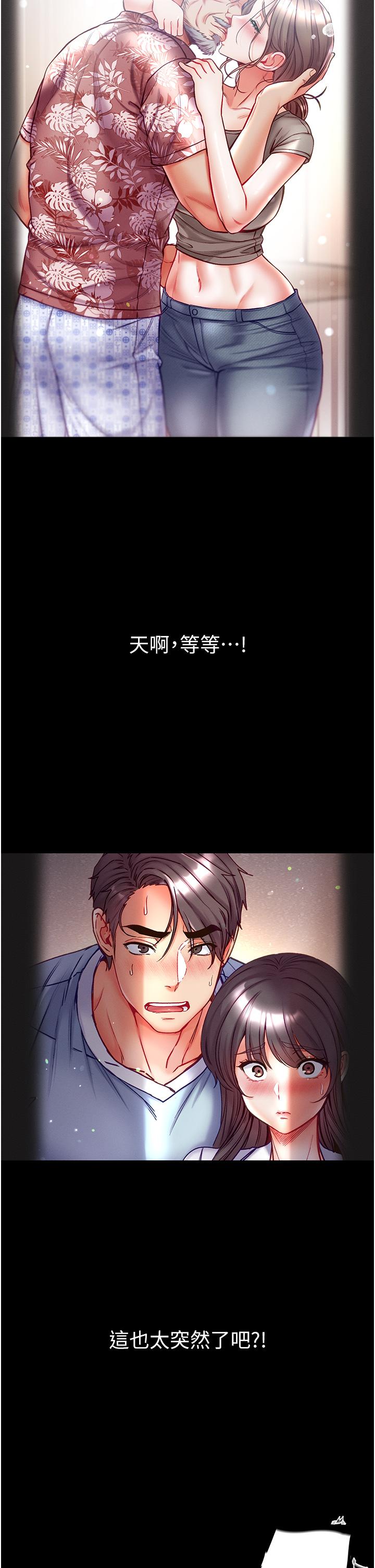 第一大弟子 第50話-偷看師父辦事 第35页