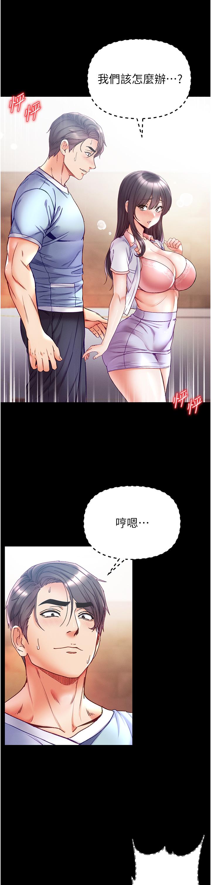 第一大弟子 第51話-慾女們的淫亂雙洞 第13页