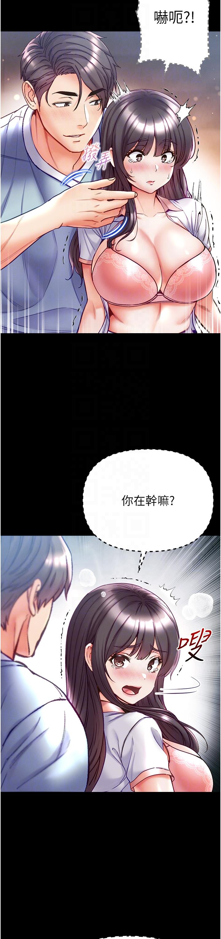 第一大弟子 第51話-慾女們的淫亂雙洞 第14页