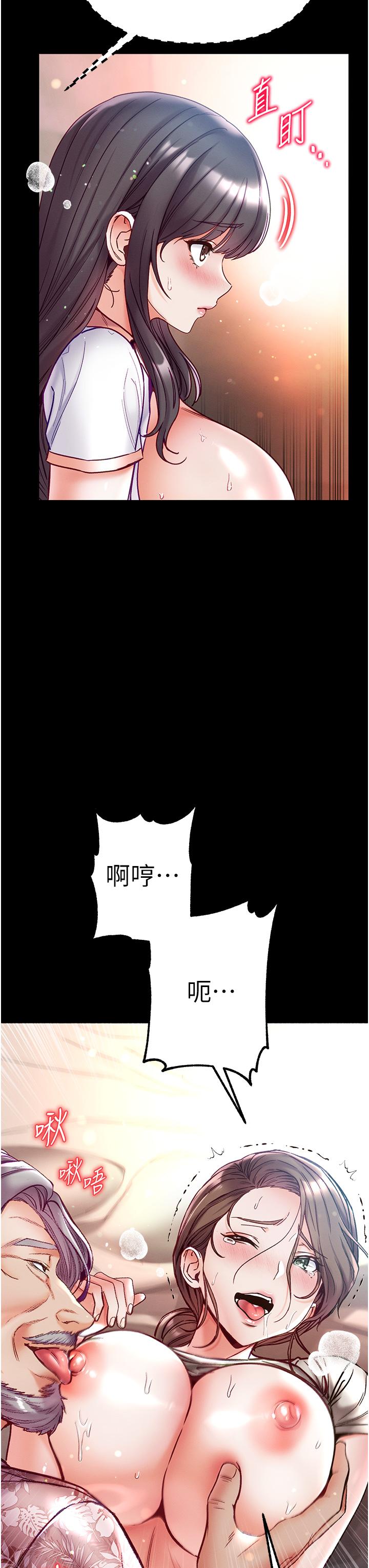 第一大弟子 第51話-慾女們的淫亂雙洞 第19页