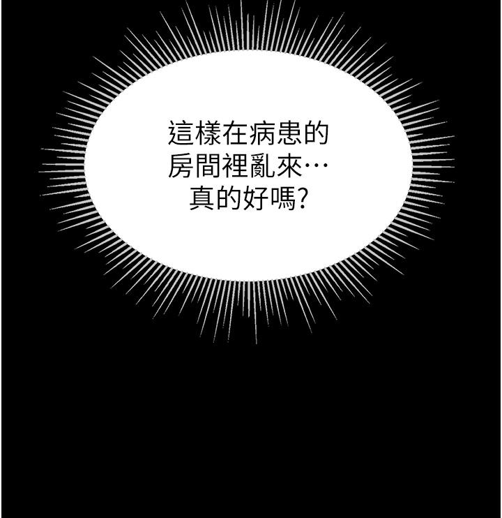 第一大弟子 第51話-慾女們的淫亂雙洞 第21页