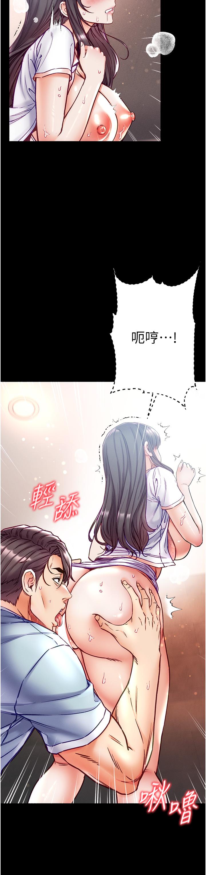 第一大弟子 第51話-慾女們的淫亂雙洞 第29页
