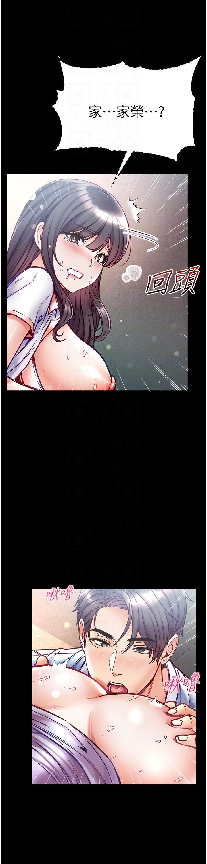 第一大弟子 第51話-慾女們的淫亂雙洞 第30页