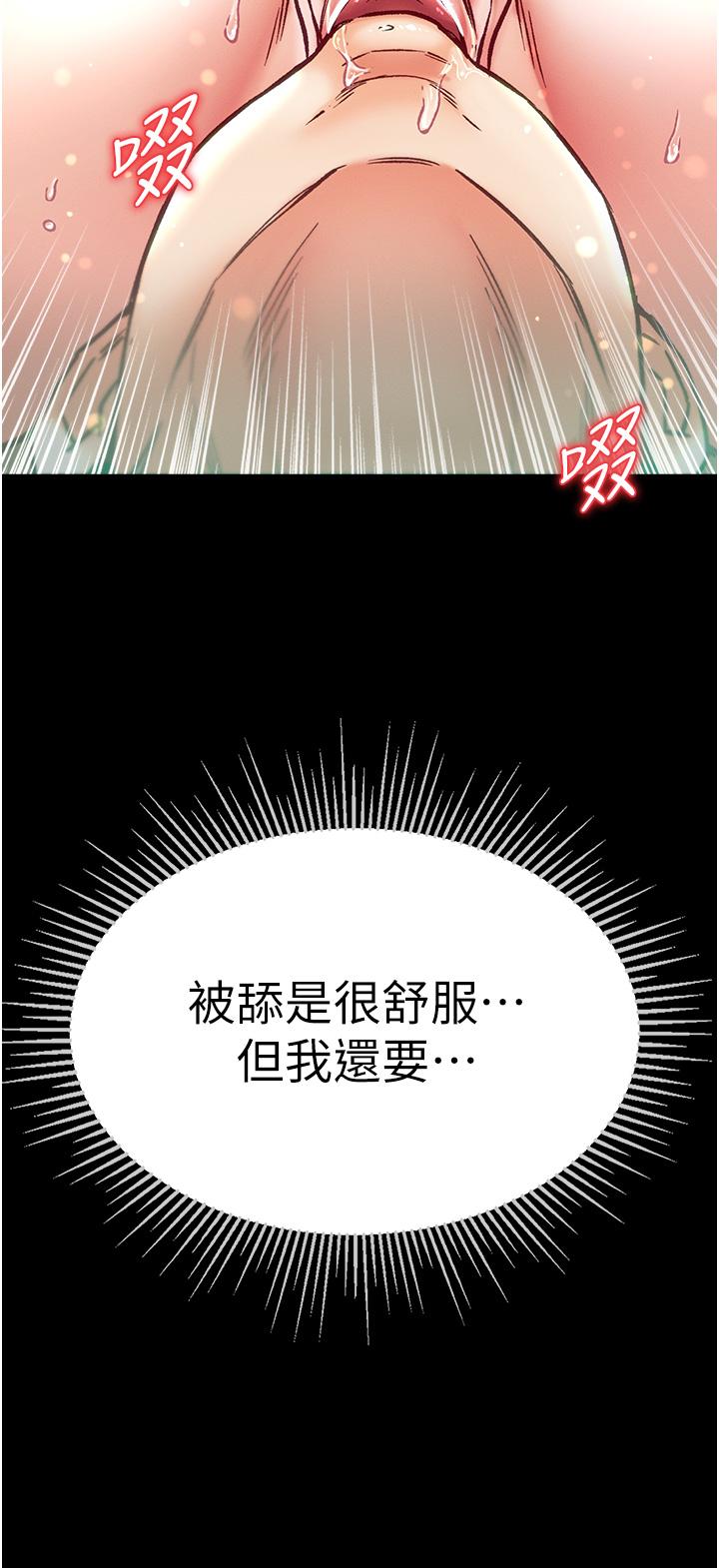 第一大弟子 第51話-慾女們的淫亂雙洞 第36页