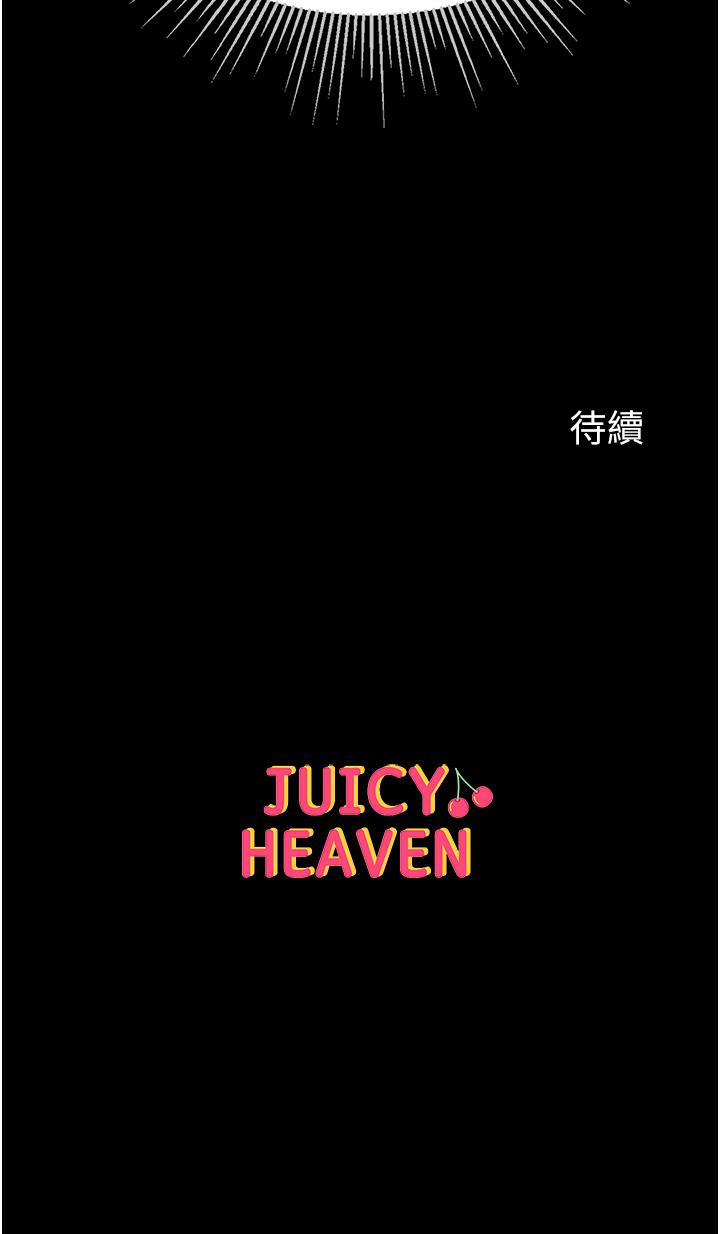 第一大弟子 第51話-慾女們的淫亂雙洞 第50页