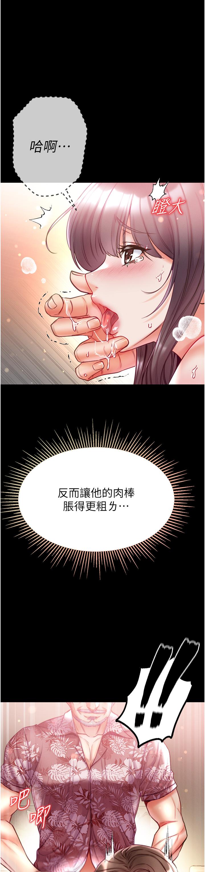 第一大弟子 第52話-裡裡外外都一起高潮 第17页
