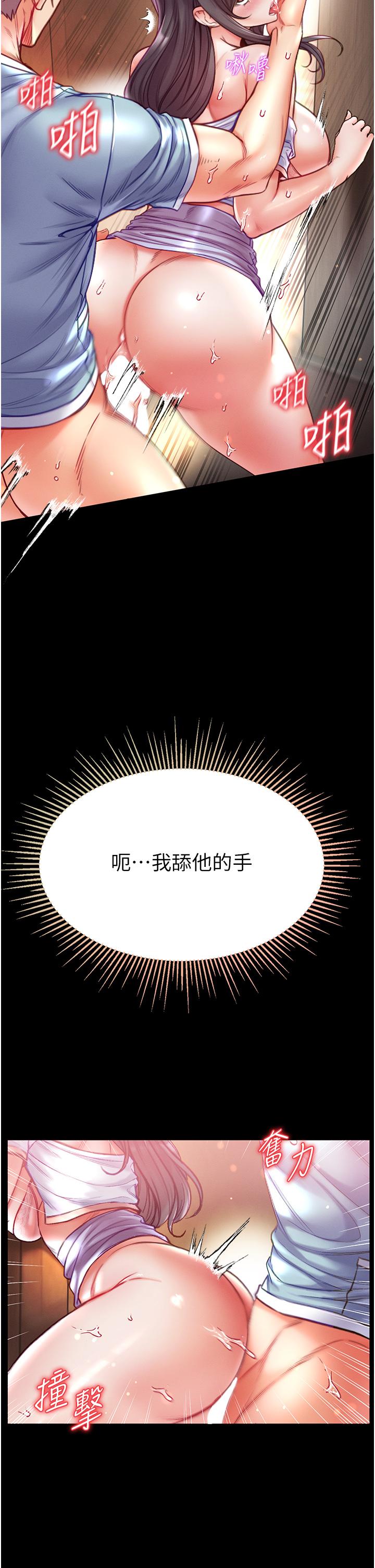 第一大弟子 第52話-裡裡外外都一起高潮 第16页