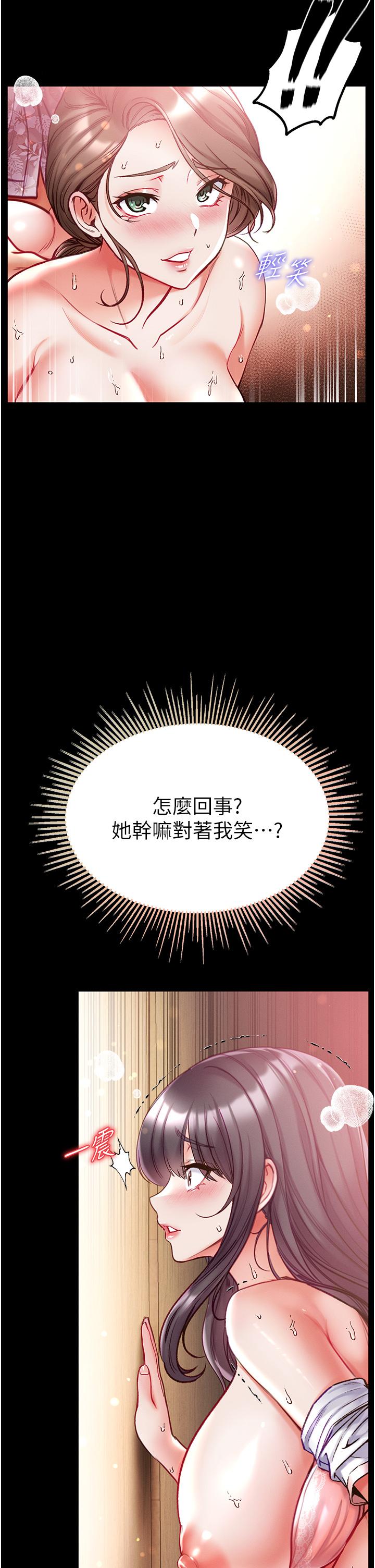 第一大弟子 第52話-裡裡外外都一起高潮 第21页