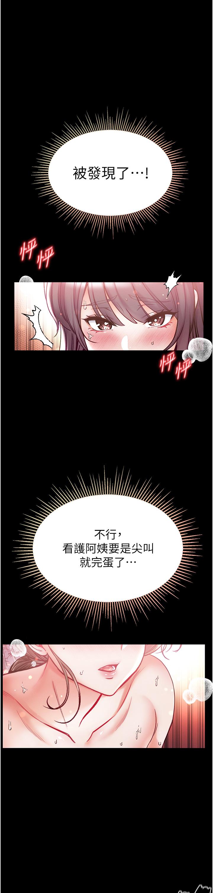 第一大弟子 第52話-裡裡外外都一起高潮 第20页