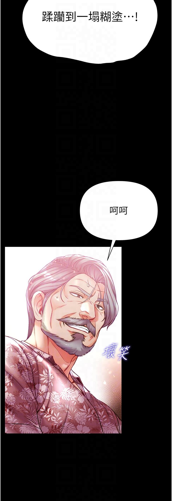第一大弟子 第52話-裡裡外外都一起高潮 第24页