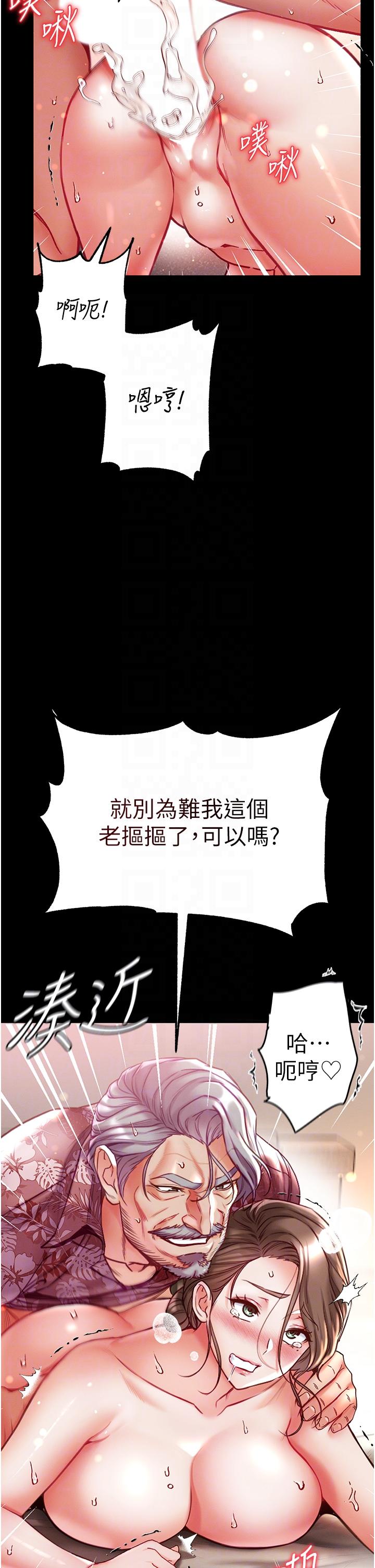 第一大弟子 第52話-裡裡外外都一起高潮 第26页