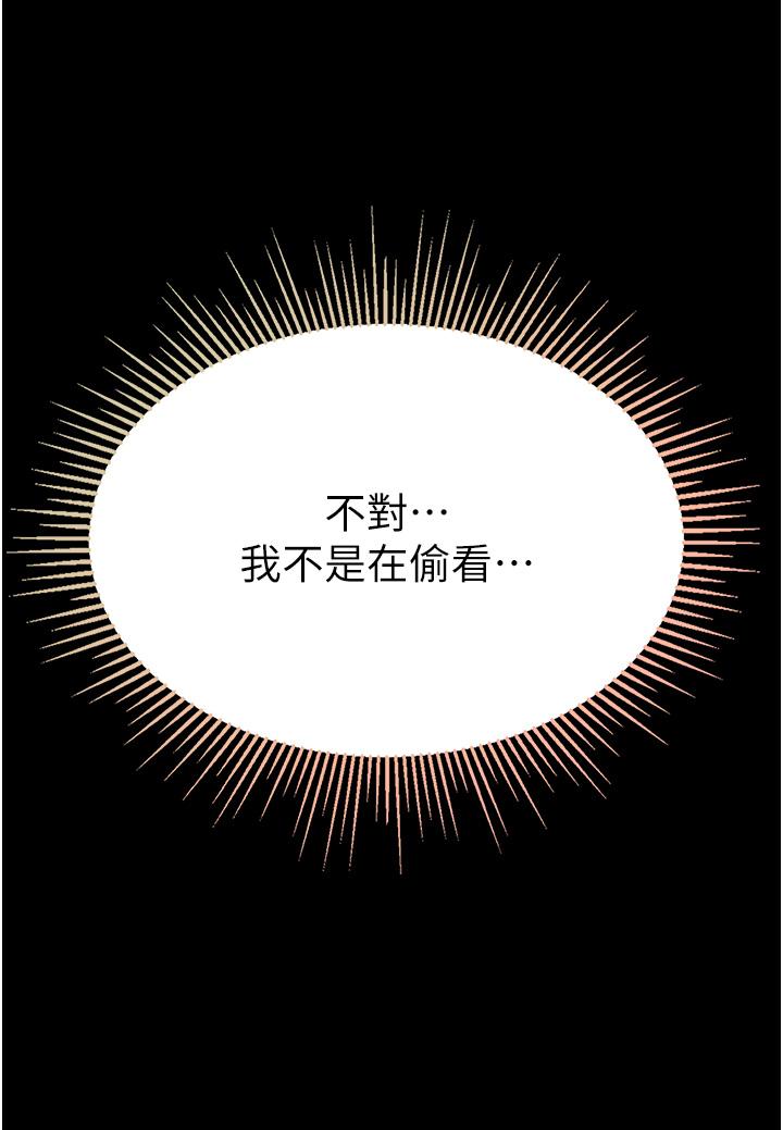 第一大弟子 第52話-裡裡外外都一起高潮 第29页