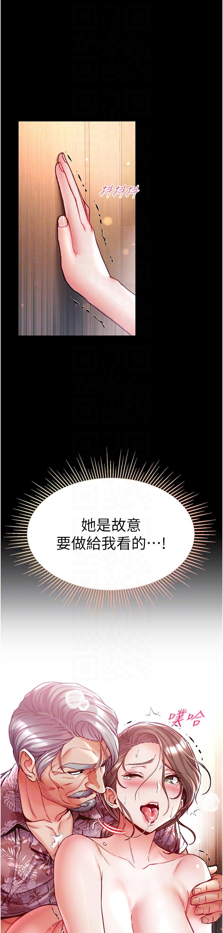 第一大弟子 第52話-裡裡外外都一起高潮 第30页