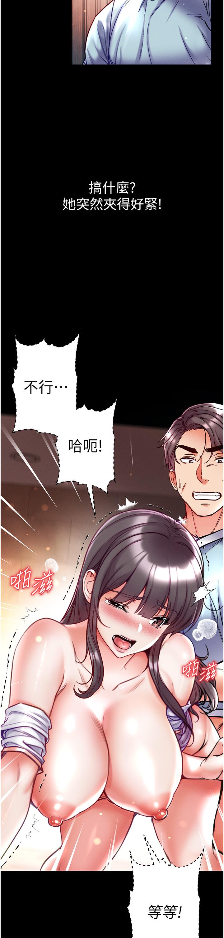 第一大弟子 第52話-裡裡外外都一起高潮 第33页