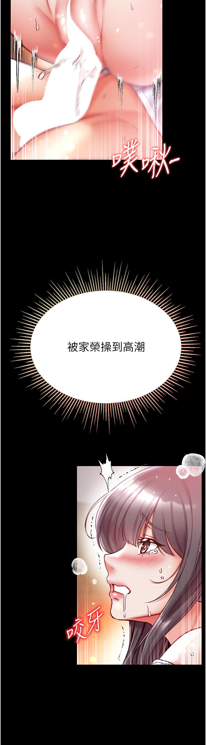 第一大弟子 第52話-裡裡外外都一起高潮 第38页
