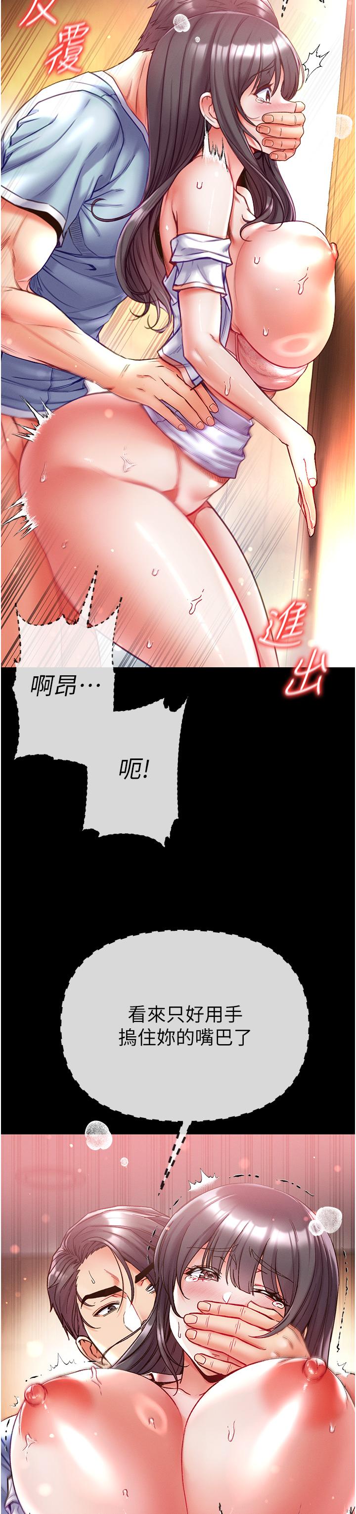第一大弟子 第52話-裡裡外外都一起高潮 第12页