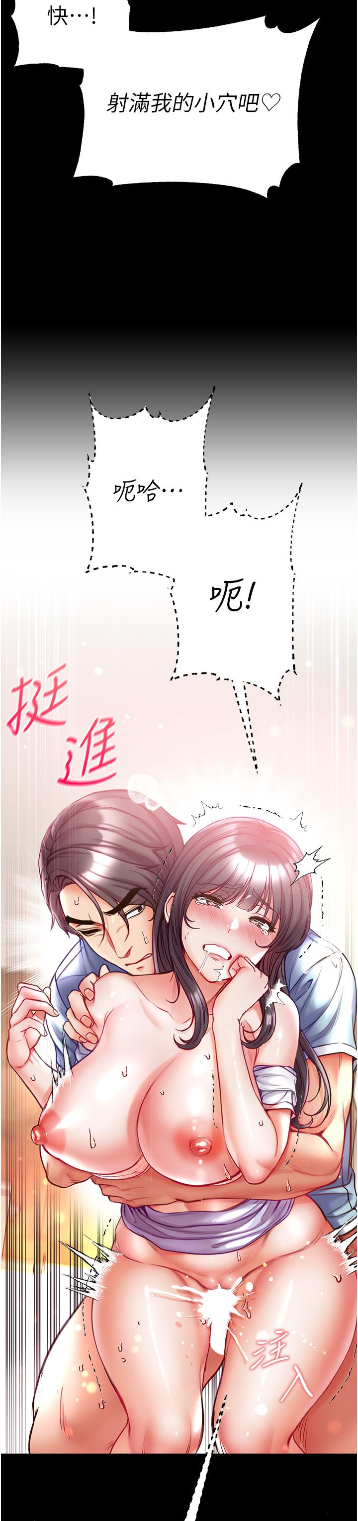 第一大弟子 第53話-遙控跳蛋任你玩♡ 第3页