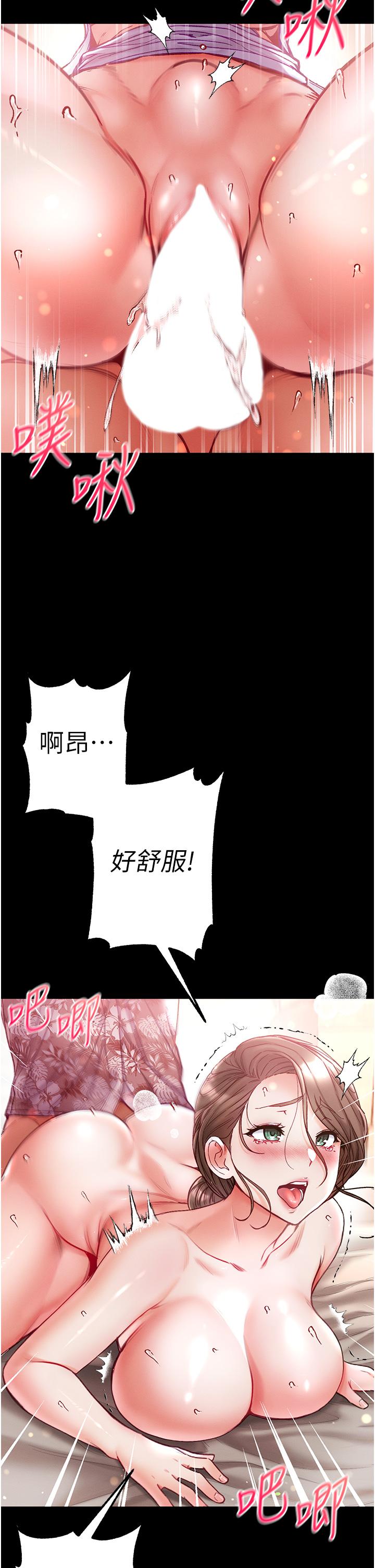 第一大弟子 第53話-遙控跳蛋任你玩♡ 第2页