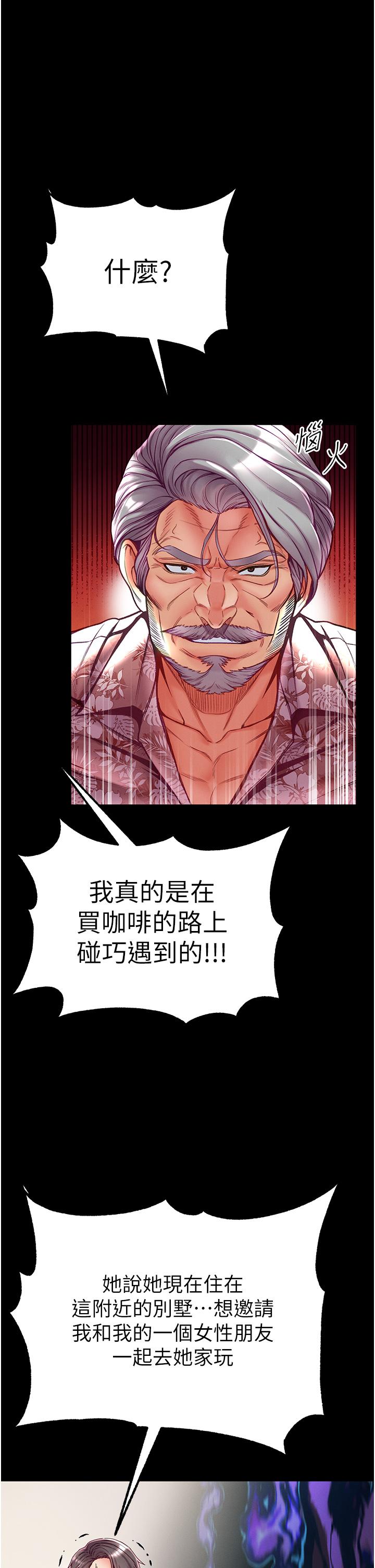 第一大弟子 第53話-遙控跳蛋任你玩♡ 第20页