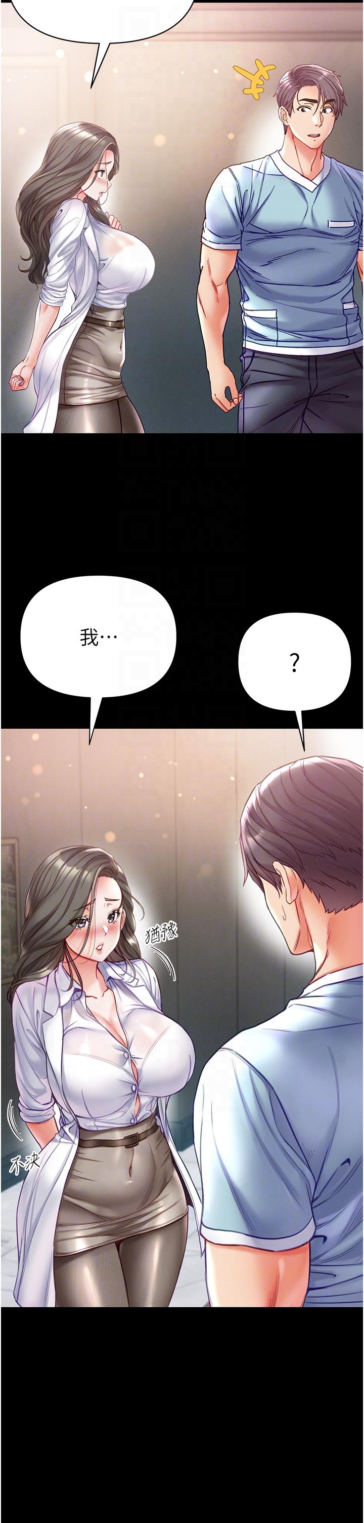 第一大弟子 第53話-遙控跳蛋任你玩♡ 第26页