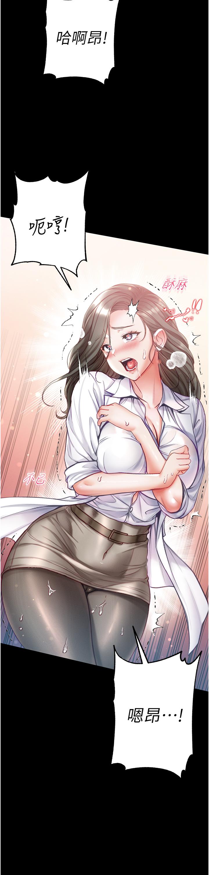第一大弟子 第53話-遙控跳蛋任你玩♡ 第33页