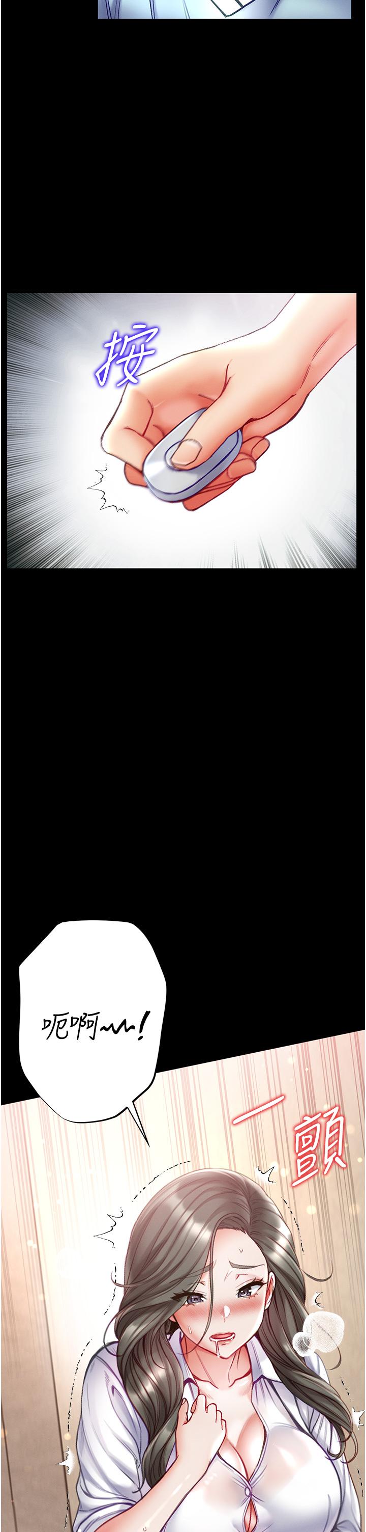 第一大弟子 第53話-遙控跳蛋任你玩♡ 第38页