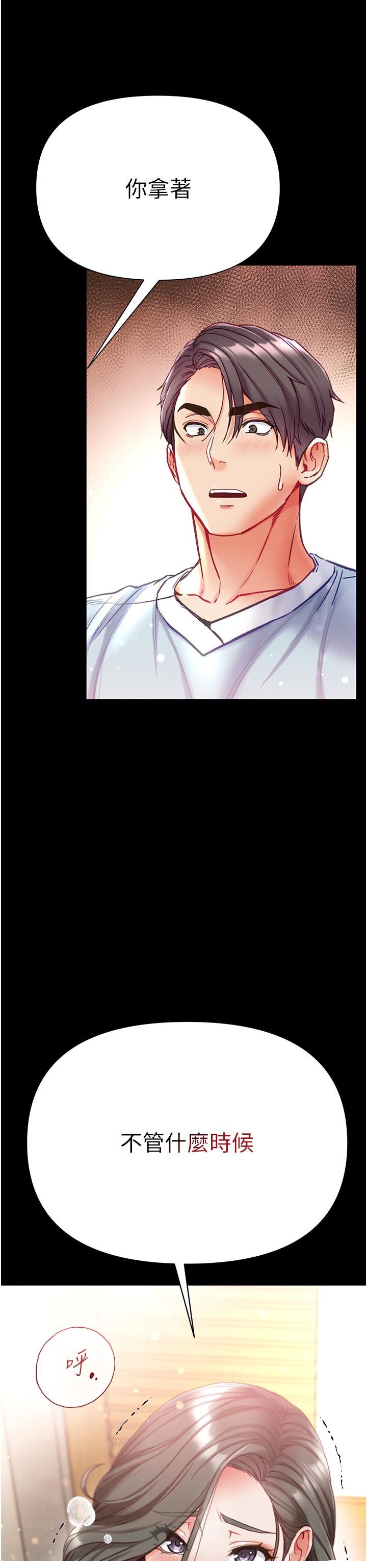 第一大弟子 第53話-遙控跳蛋任你玩♡ 第42页