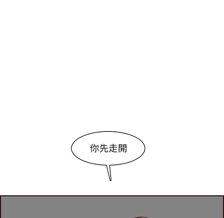 我媽是女大生 第100章 第16页