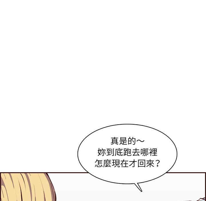 我媽是女大生 第100章 第61页