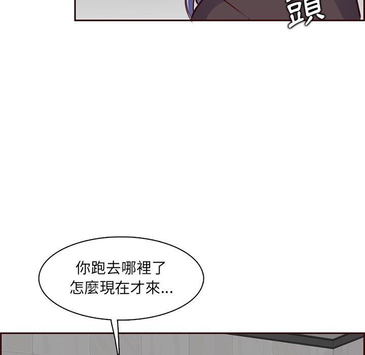 我媽是女大生 第100章 第39页