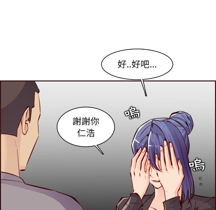我媽是女大生 第100章 第88页