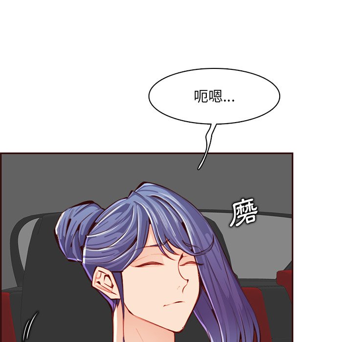 我媽是女大生 第101章 第56页