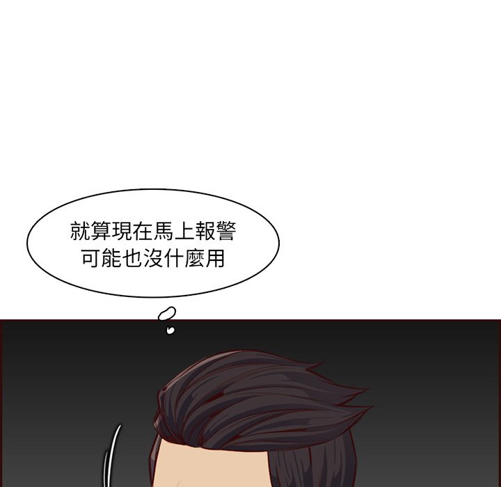 我媽是女大生 第102章 第13页