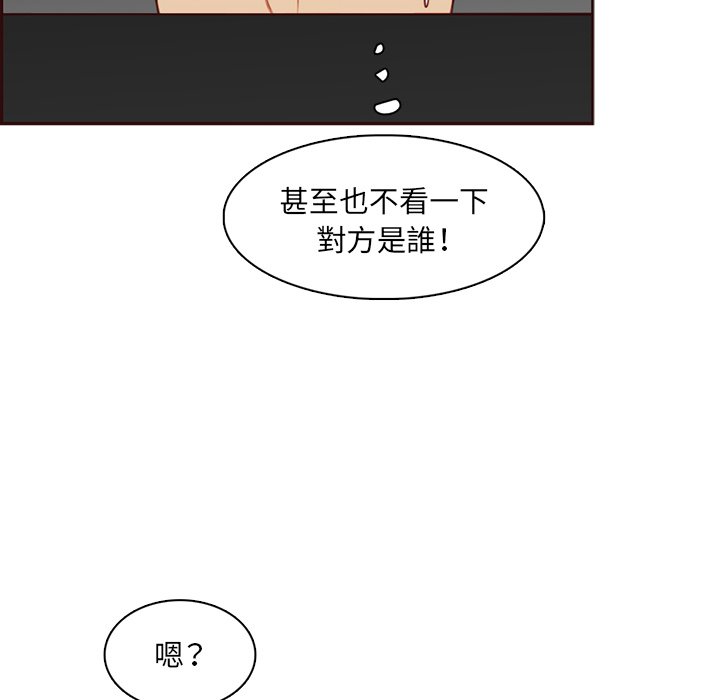 我媽是女大生 第102章 第87页