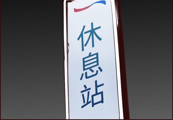 我媽是女大生 第103章 第4页