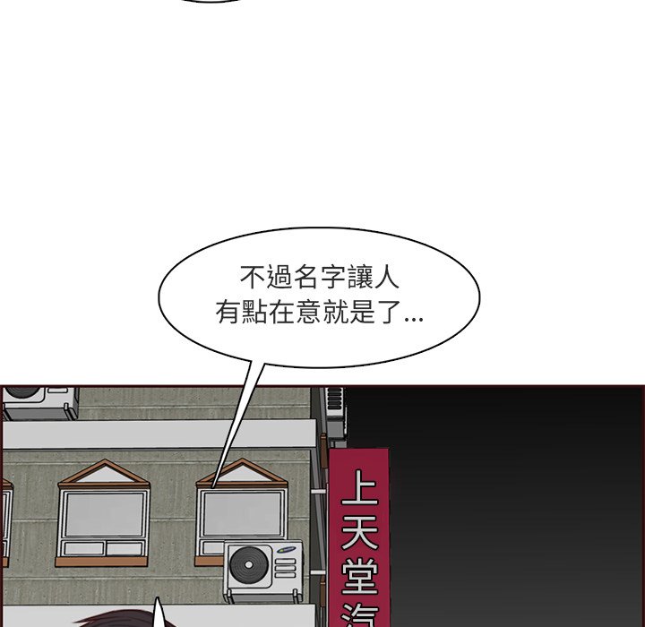 我媽是女大生 第103章 第115页