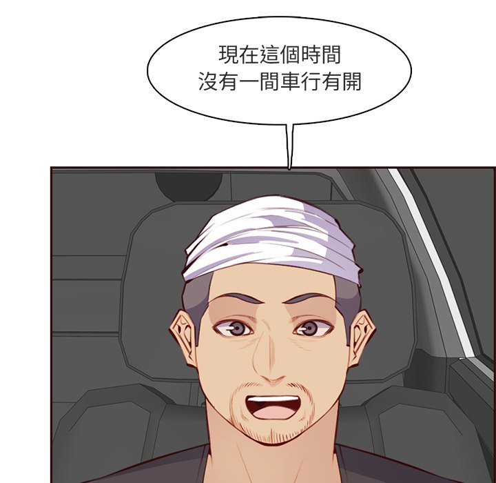 我媽是女大生 第103章 第90页