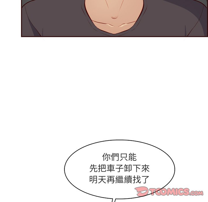 我媽是女大生 第103章 第91页