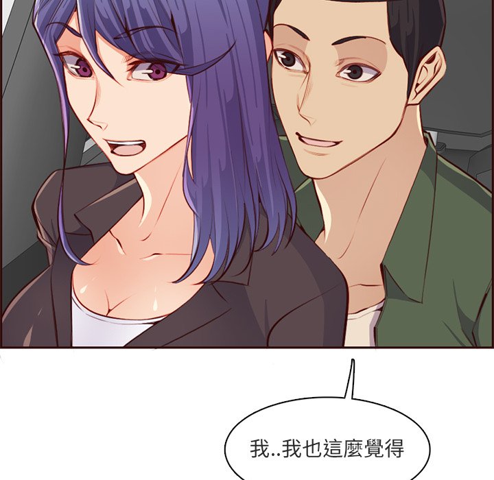 我媽是女大生 第103章 第96页