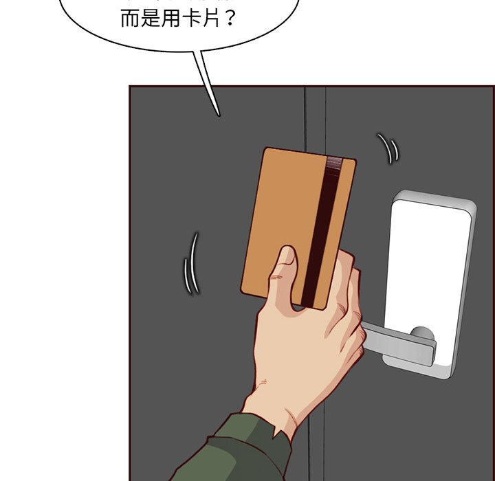 我媽是女大生 第104章 第43页