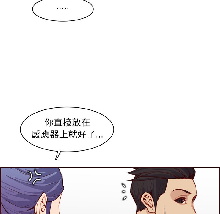 我媽是女大生 第104章 第46页